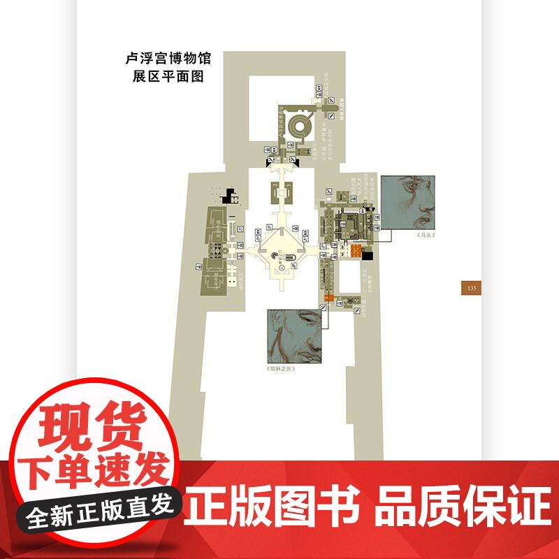 后浪正版 卢浮幽灵 漫画大师恩基比拉的魔幻现实主义狂想 卢浮宫另类艺术画册 幻想艺术漫画书籍高清大图