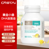 澳洲进口佰澳朗德Bio island 1个月以上宝宝DHA海藻油软胶囊 60粒/瓶