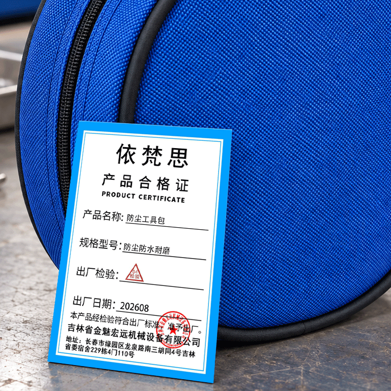 依梵思 防尘工具包 防尘防水耐磨 个高清大图