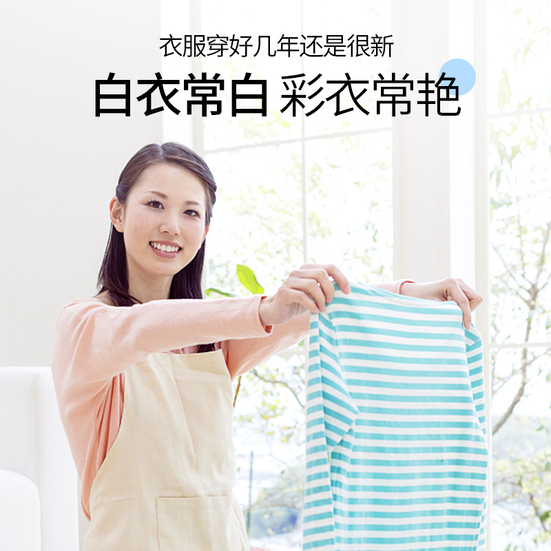 樱加美活性酶去污净浓缩除菌抑菌内衣洗衣液亮白清洗剂香味持久