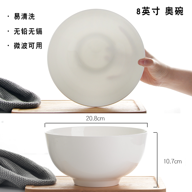 【补贴10%】唐山骨瓷碗家用套装白色饭碗米饭碗陶瓷碗2024新款面碗餐具白瓷碗 8英寸奥碗大号汤碗