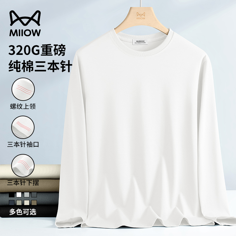 猫人100%棉长袖T恤男士320G重磅纯棉打底衫2026春秋休闲百搭卫衣高清大图