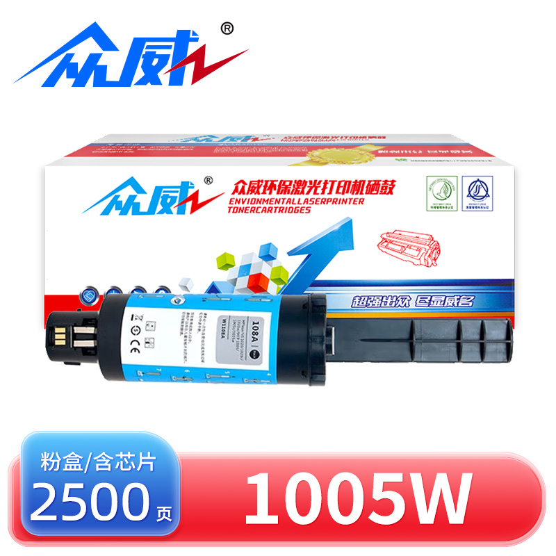 众威粉盒1005W 支高清大图