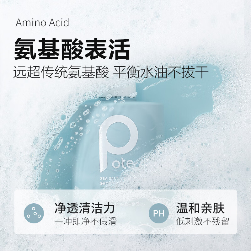 柏缇 北非海盐洗沐套盒 505ml*2高清大图