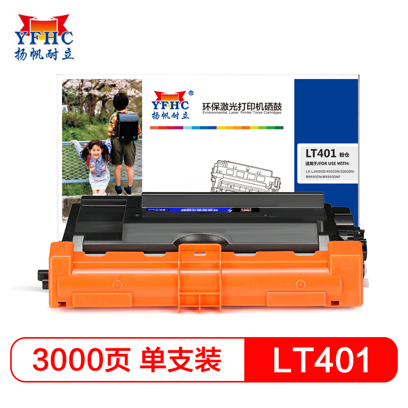 扬帆耐立(YFHC) LT401 黑粉