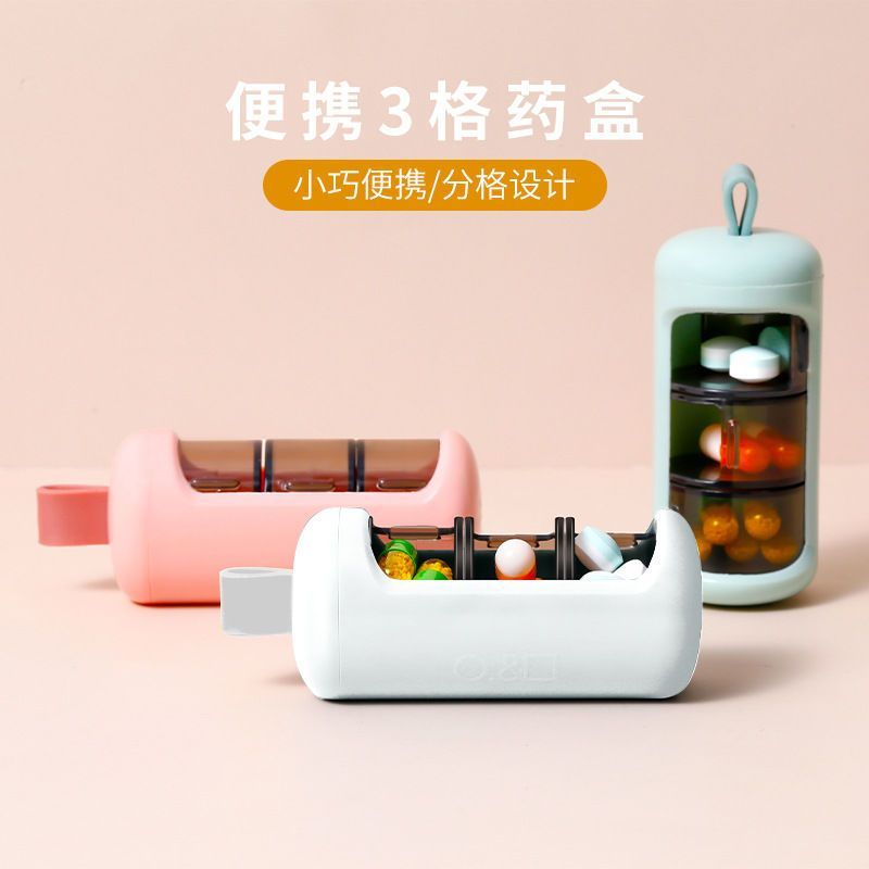 便携式药盒随身小号迷你大容量分装药盒旅行药品收纳盒小巧首饰盒收纳盒