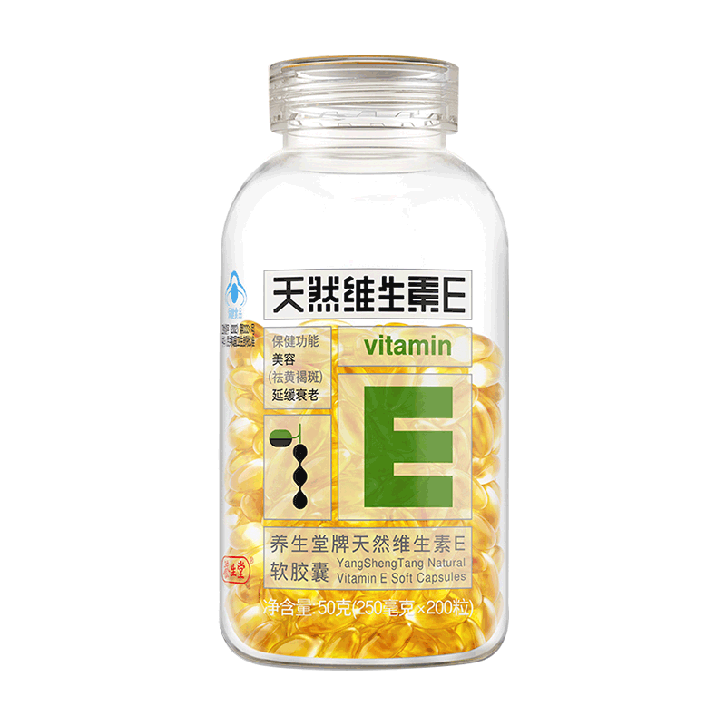 [赠VE75粒,共发275粒]养生堂牌维生素E软胶囊 250mg/粒*200粒 美容祛黄褐斑 延衰