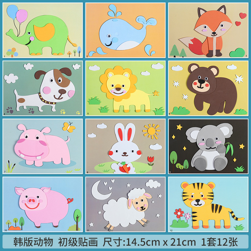 EVA立体贴画3D粘贴画儿童动物手工制作材料包幼儿园diy玩具 韩版动物