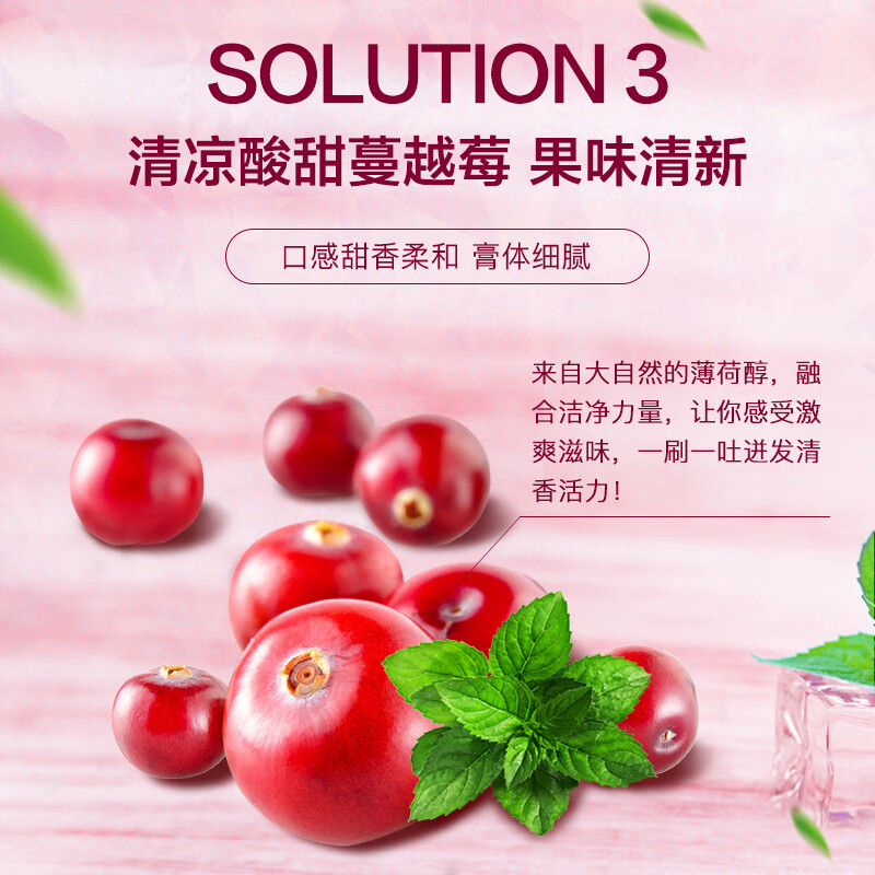 無瑾花 韩国进口 炫白水晶牙膏110g 蔓越莓薄荷味 亮齿护龈 去烟渍牙渍高清大图