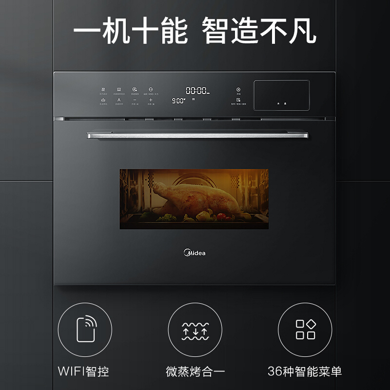 美的(Midea)嵌入式微蒸烤一体机 APP智能操控微波炉蒸箱烤箱 嵌入式家用多功能烘焙多重自净34L BG3405W