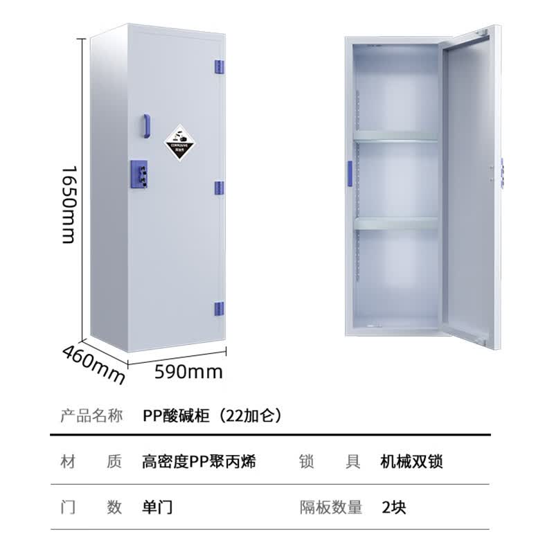 鑫金虎 PP试剂柜酸碱柜危险品化学品存放柜 22加仑1650*590*460mm高清大图