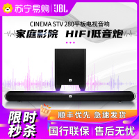 JBL CINEMA STV280 无线蓝牙5.1家庭影院回音壁音响客厅电视无线重低音炮音箱