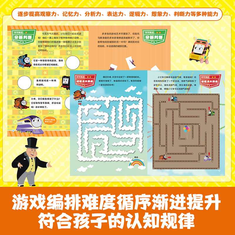 醉染图书托马斯和朋友.创意+全脑+视觉+思维(全4册)9787556269105高清大图
