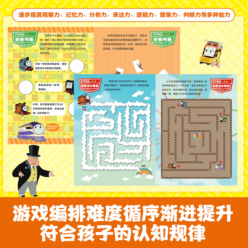 醉染图书托马斯和朋友.创意+全脑+视觉+思维(全4册)9787556269105图片