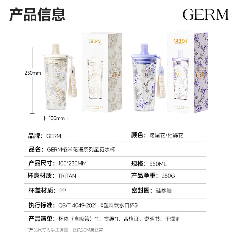 格米 花语系列星觅水杯 GE-26SS-S2 杜鹃花 550ml高清大图