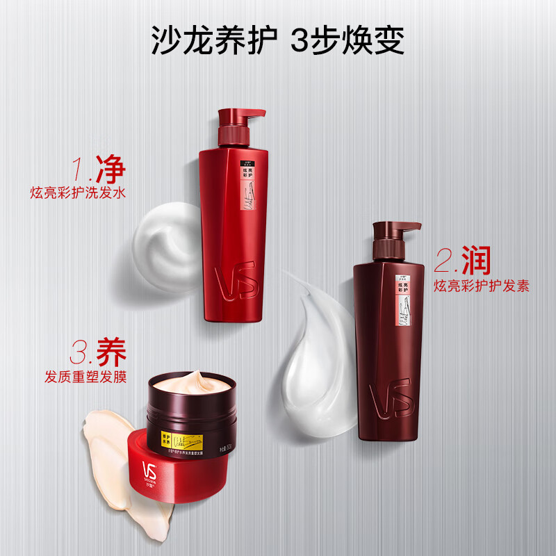 沙宣护发素炫亮彩护400g炫亮护发乳润发乳大红瓶男士女士通用高清大图
