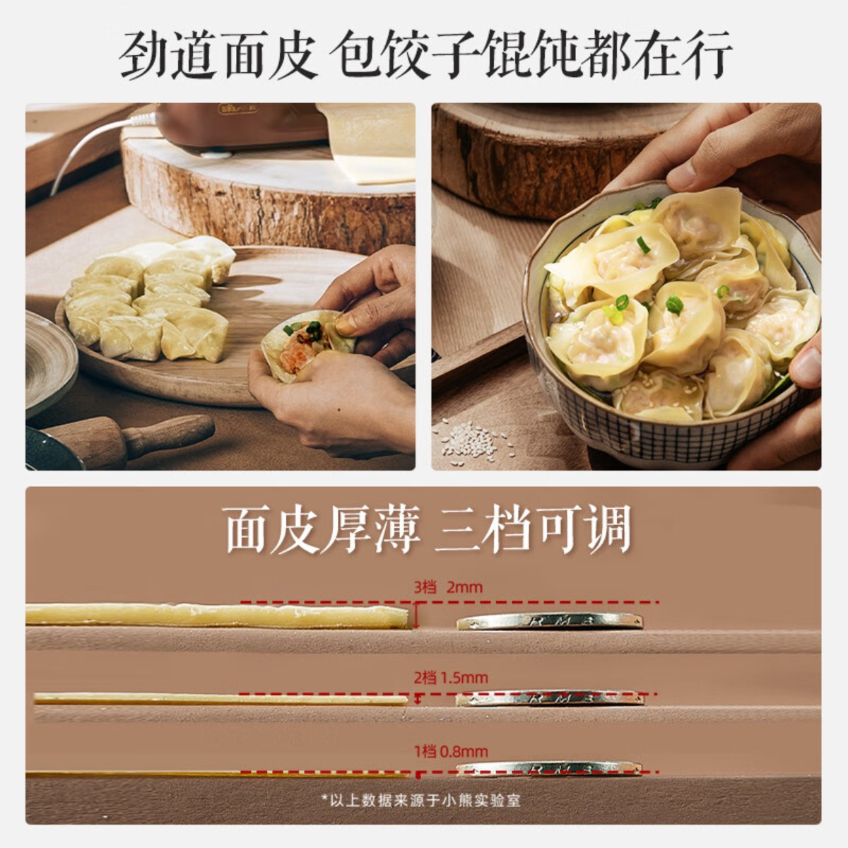 小熊(Bear)压面机YMJ-L01R1搅拌机高清大图