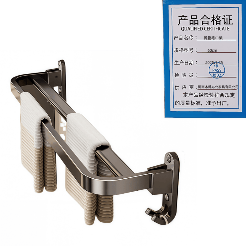 义尊折叠毛巾架60cm个高清大图