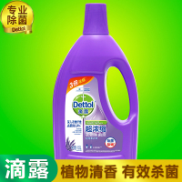 滴露(Dettol)超浓缩衣物除菌液 舒缓薰衣草 1.5L瓶装高效杀菌除螨杀灭螨虫、孕妇儿童内衣内裤一起洗、配合洗衣粉