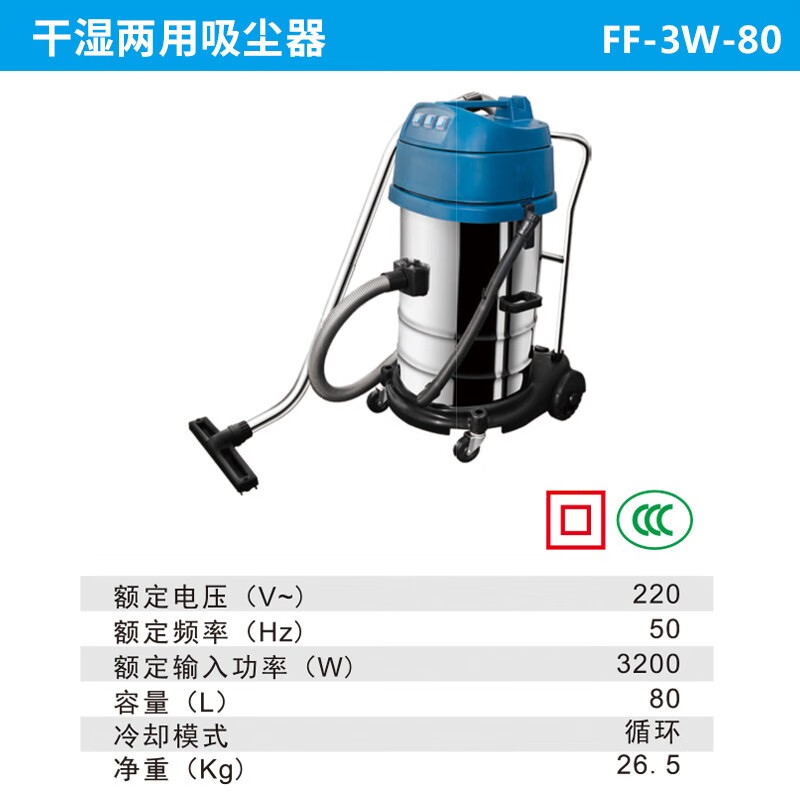 东成 FF-3W-80 干湿两用吸尘器 电动工具高清大图