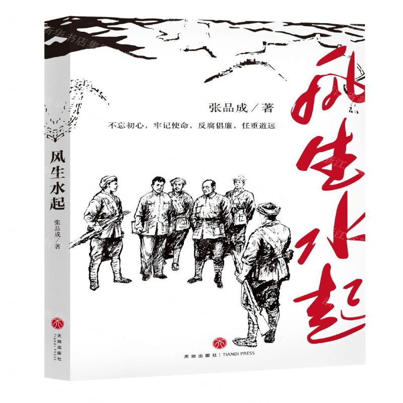 【N】风生水起-9787545547122