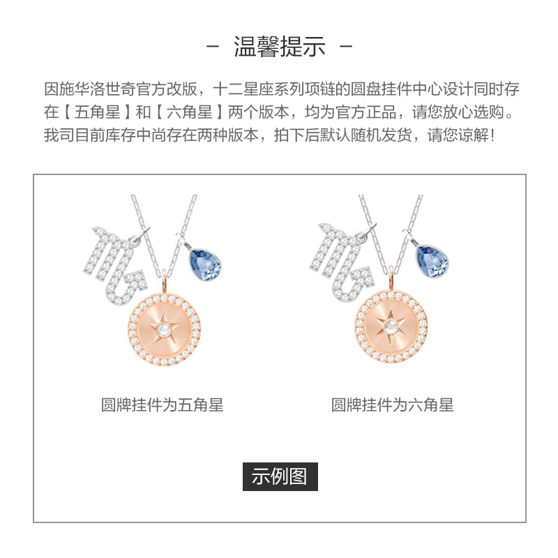 [直营]施华洛世奇(SWAROVSKI) 十二星座 项链 女士锁骨链 人造水晶 送恋人