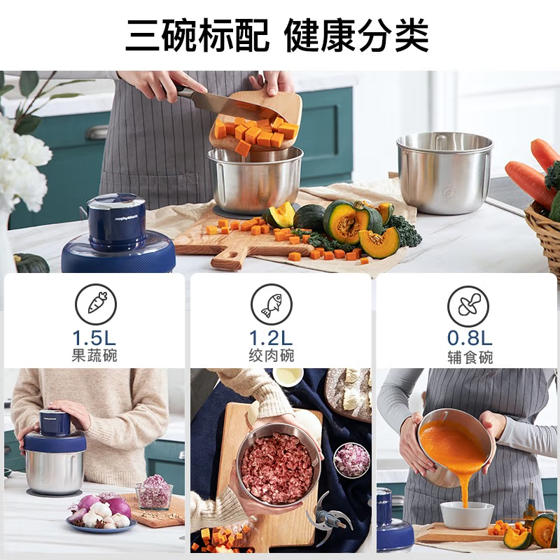 摩飞电器(Morphyrichards) 不锈钢电动搅肉机搅拌辅食料理机MR9401A (果蔬+绞肉+辅食)1.5L三碗