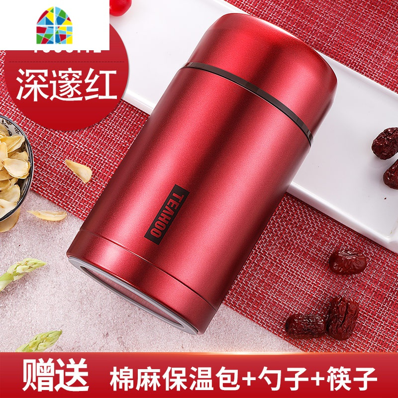 封后焖烧杯大容量焖粥保温饭盒316便携女小闷烧壶24小时焖烧锅罐 FEN 深邃红1000ml(配棉麻保温包+勺子+筷
