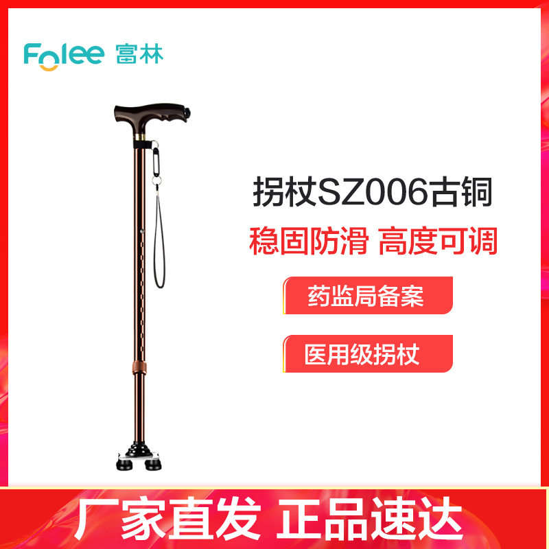 富林老人拐杖小四脚手杖铝合金带灯拐杖可伸缩腋下拐棍老年人拐杖