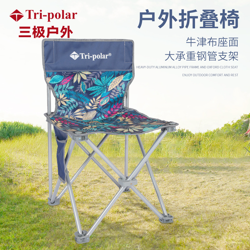 三极户外(Tripolar) TP8853户外折叠椅子露营自驾游钓鱼休闲沙滩椅户外写生排队可收纳小凳子
