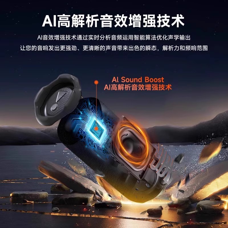 JBL FLIP7 音乐万花筒七代 便携式蓝牙迷你音箱 防水防尘设计 多台串联 赛道扬声器 独立高音单元 黑拼橙色高清大图