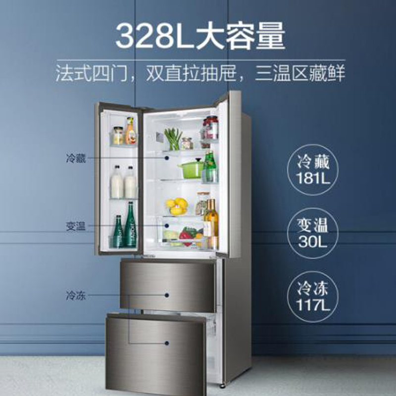 328升无霜变频四门冰箱多门 T.ABT杀菌 三档变温 直开抽屉 节能静