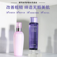 [海外直邮 正品保障]日本Cosme Decorte黛珂紫苏水牛油果水乳