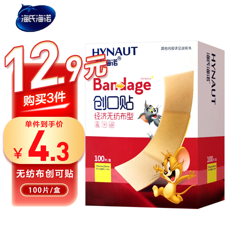 100片/盒无纺布创可贴户外伤口护理创口贴柔软透气止血弹力胶带