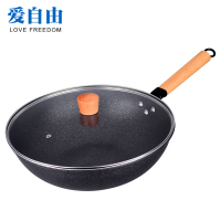 爱自由家用炒锅不粘锅麦饭石带盖炒菜锅32CM燃气灶电磁炉通用锅