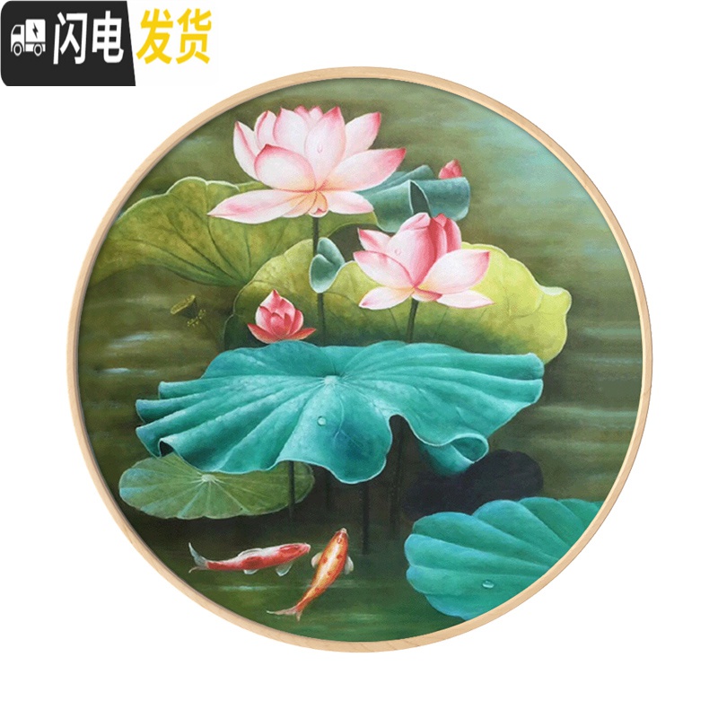 三维工匠圆形十字绣2019新款绣玄关和气生财清新自然风客厅卧室荷花精准 丝线款-大格四股-画心直径59cm-满绣-送工具高清大图