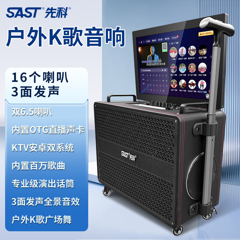 先科(sast)便携/蓝牙音箱k8报价_参数_图片_视频_怎么样_问答-苏宁
