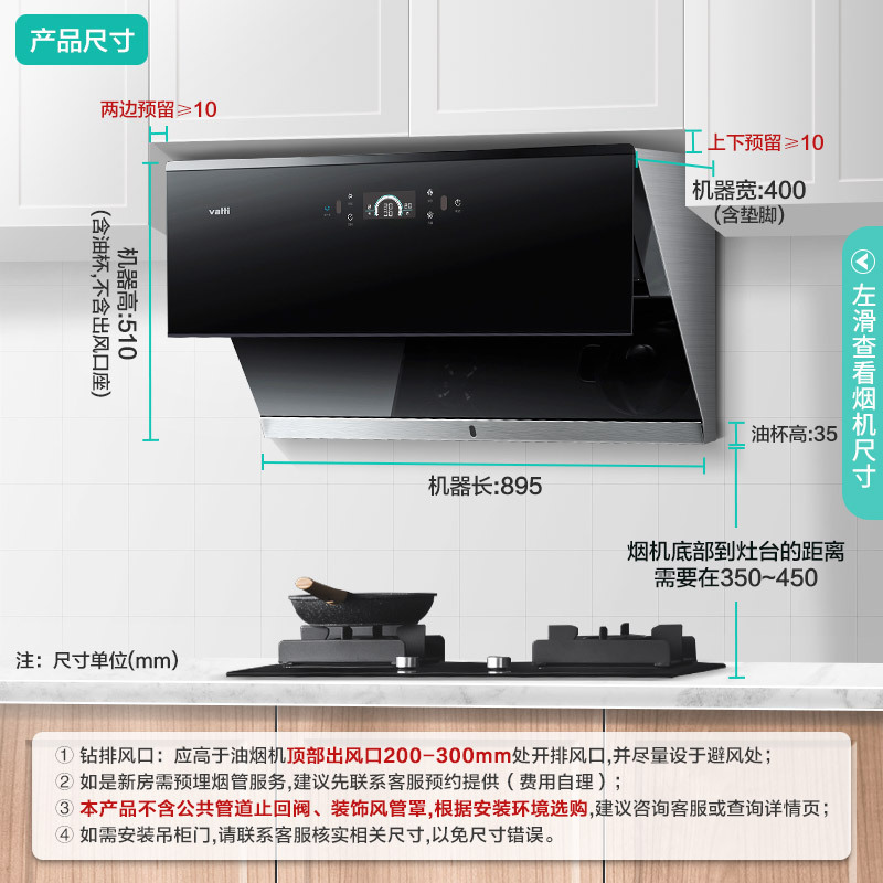 华帝(VATTI)侧吸式抽油烟机 家用高端蒸水洗 挥手爆炒 22立方大吸力 单机 黑色