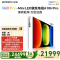 创维壁纸电视 85A10H Pro 85英寸2.7cm超薄艺术平板电视机 SQDMiniLED2026新款国家补贴观影