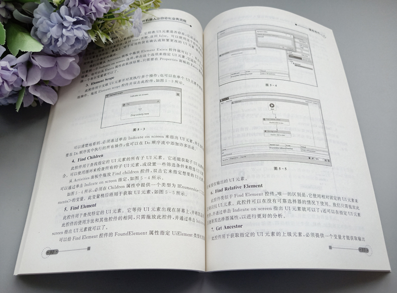 [醉染正版] 北航 RPA学习指南:使用UiPath构建软件机器人与自动化业务流程 Alok Mani Trip高清大图