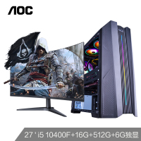 AOC 917电竞游戏设计i5十代六核台式机品牌电脑套机27英寸 （i5 10400F 16G 512G 6G）
