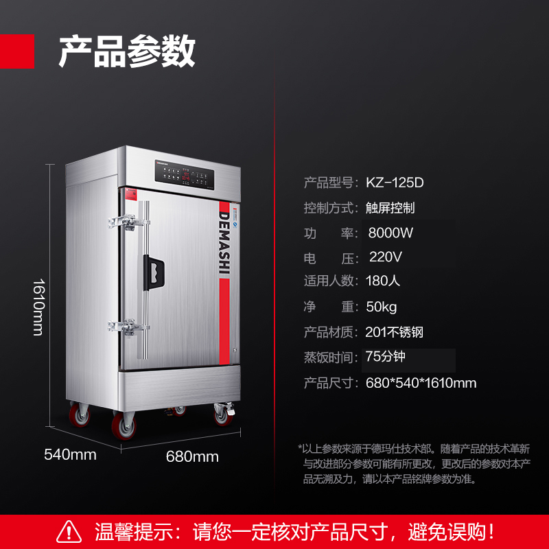 德玛仕DEMASHI商用蒸饭柜 蒸包子蒸饭机 电热蒸饭车 升级智能电脑定时KZ-125D[220V/380V可选]高清大图