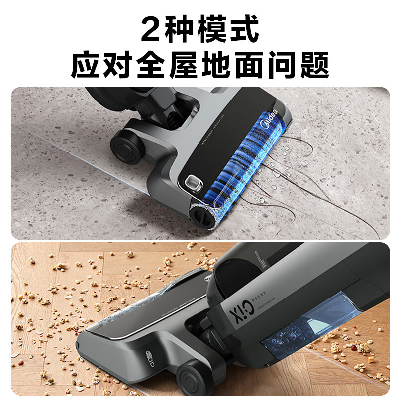 美的(Midea)X10pro 家用洗地机吸拖洗烘一体智能0边距沿边清扫电解水除菌高清大图