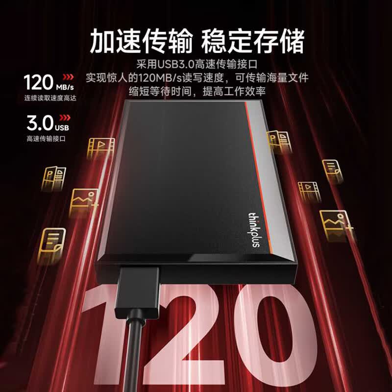 ThinkPad移动硬盘 USB3.0 黑色 高速传输纤薄小巧 防震抗摔 多系统兼容 UD100 1TB高清大图