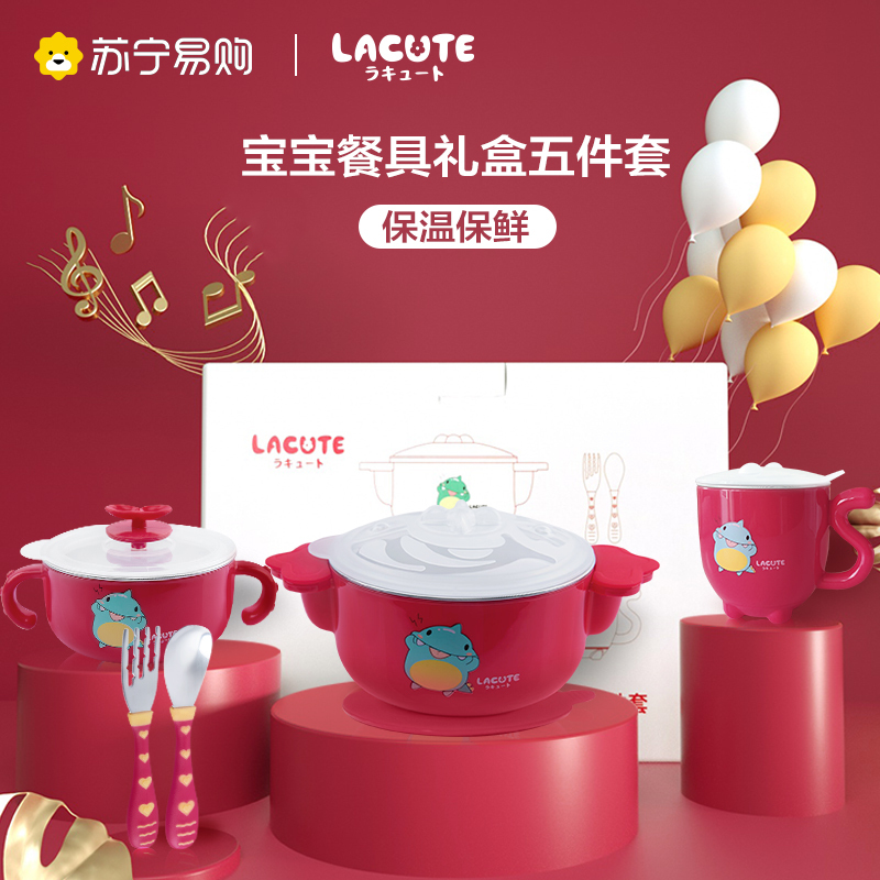 LACUTE 餐具五件套 婴幼童餐具套装 五合一