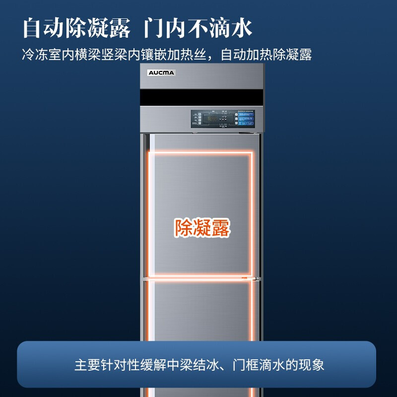 澳柯玛(AUCMA)405升商用厨房冰箱立式风冷无霜饭店厨房设备后厨不锈钢全铜管制冷 VC-405AW[双门全冷藏]高清大图
