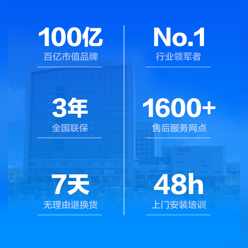 希沃(seewo)MC85FEA 教学一体机 交互式智能平板红外触摸屏触控一体机 MC85FEA+I3/4G/256G
