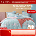 水星家纺 新年华如玉-全棉四件套 533988