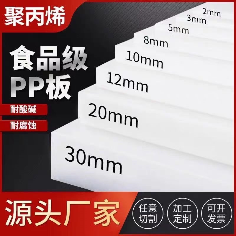 中锦科技 PP板 塑料板尼龙板 1300*1000*5mm块