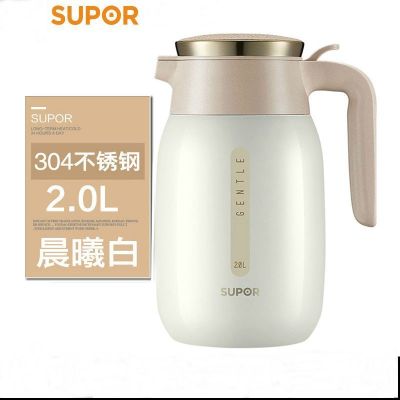 苏泊尔家用保温壶 大容量商用不锈钢水壶KC20BK1星空热水瓶暖壶暖瓶两色2升L 白色